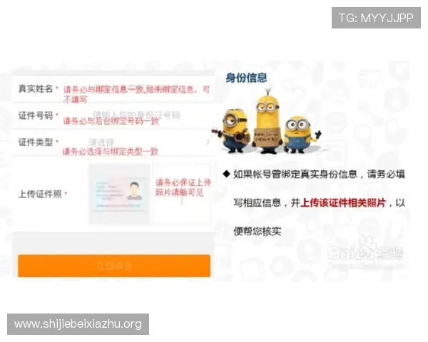 如何顺利完成和记体育注册流程避免常见错误与注册失败问题 如何顺利完成和记体育注册流程避免常见错误与注册失败问题
