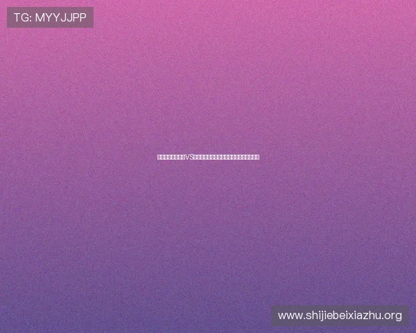 关注世界杯佛得角VS沙特比赛中的网络赌球陷阱与安全防护措施 关注世界杯佛得角VS沙特比赛中的网络赌球陷阱与安全防护措施