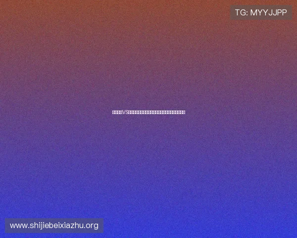 塞内加尔VS法国比赛中文报道:双方阵容、战术策略与比赛亮点 塞内加尔VS法国比赛中文报道:双方阵容、战术策略与比赛亮点